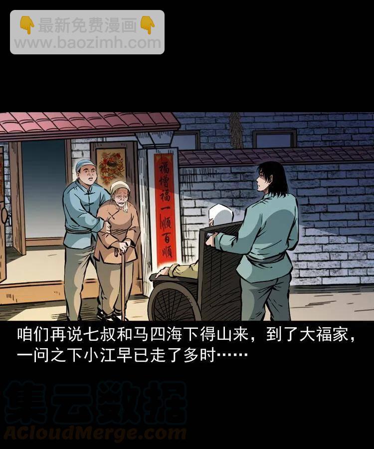 一百三十三话 鼠化的小江(1/2)-第135话