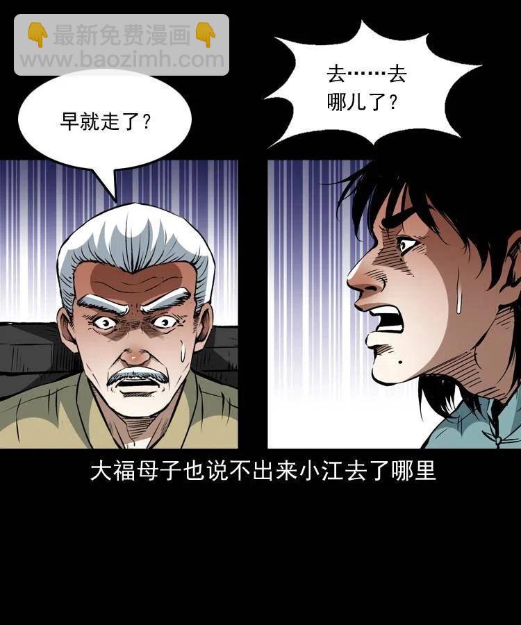 一百三十三话 鼠化的小江(1/2)-第135话