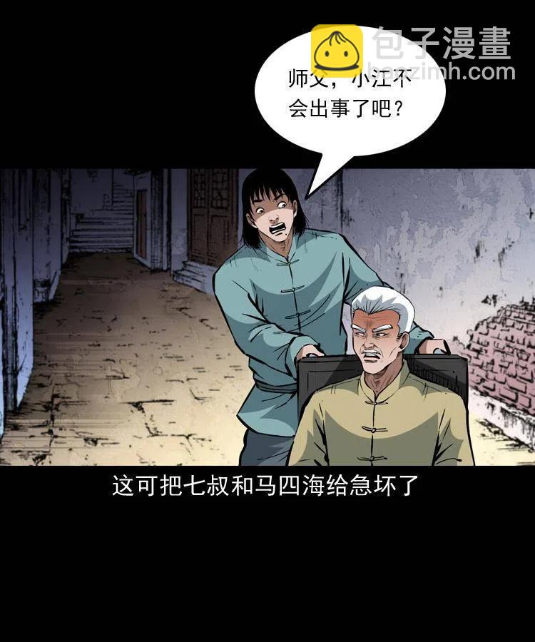 一百三十三话 鼠化的小江(1/2)-第135话