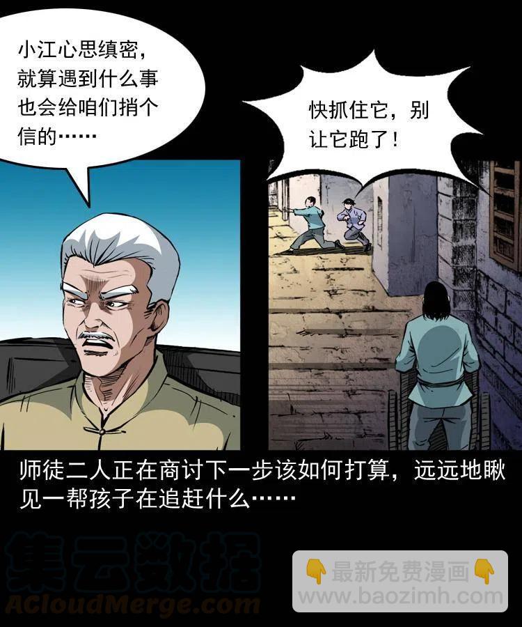 一百三十三话 鼠化的小江(1/2)-第135话
