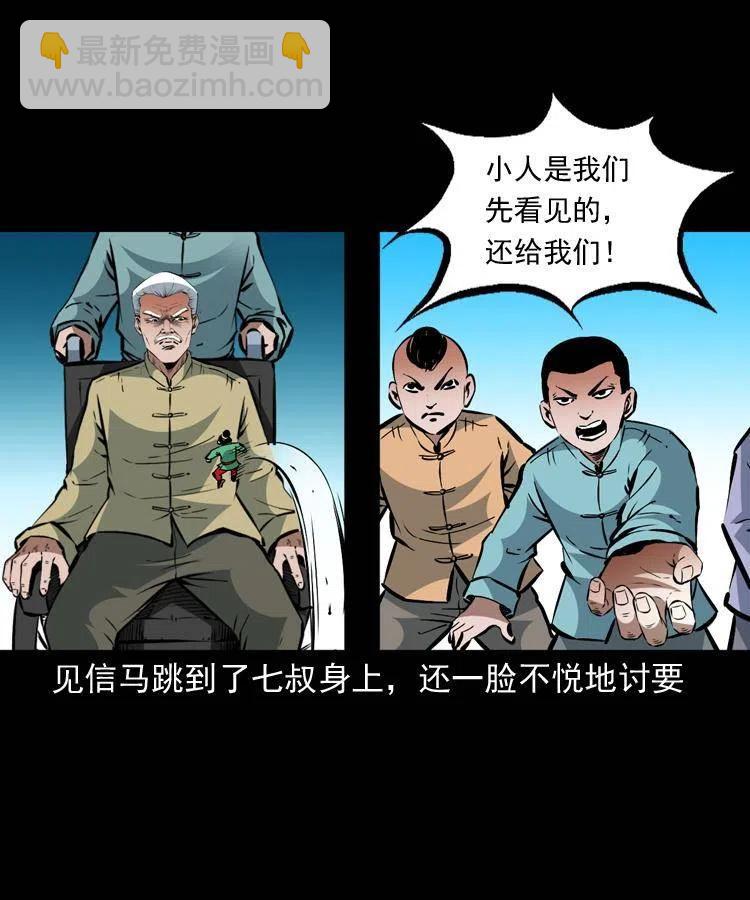 一百三十三话 鼠化的小江(1/2)-第135话