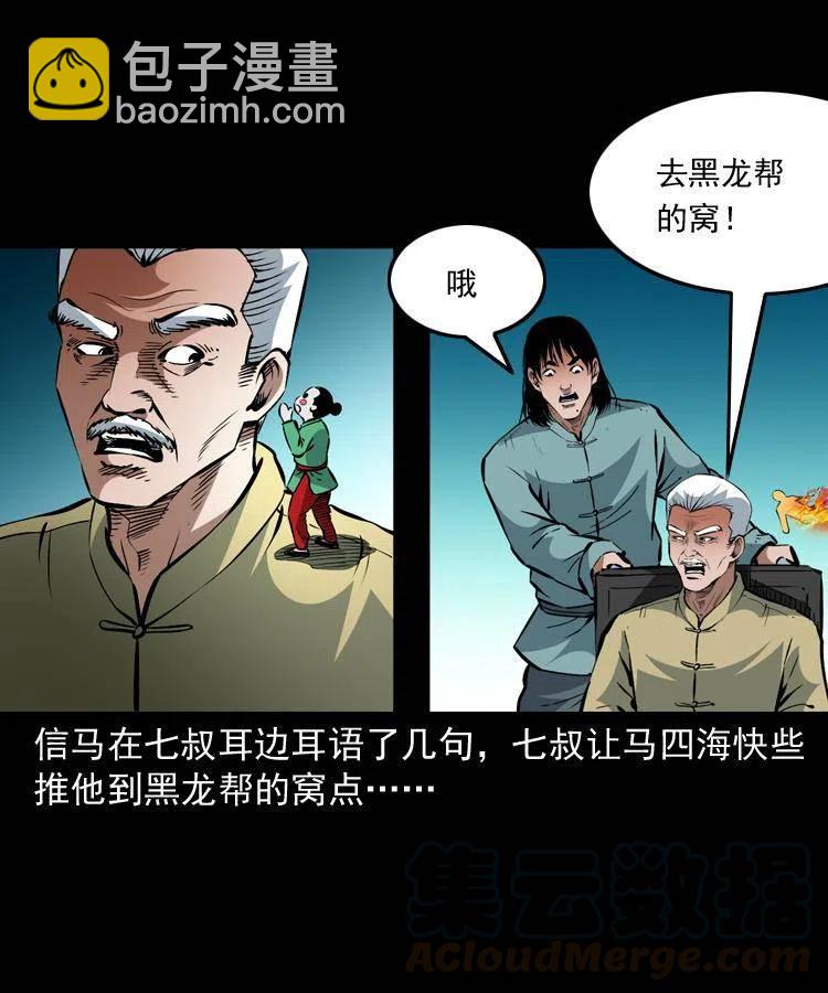 一百三十三话 鼠化的小江(1/2)-第135话