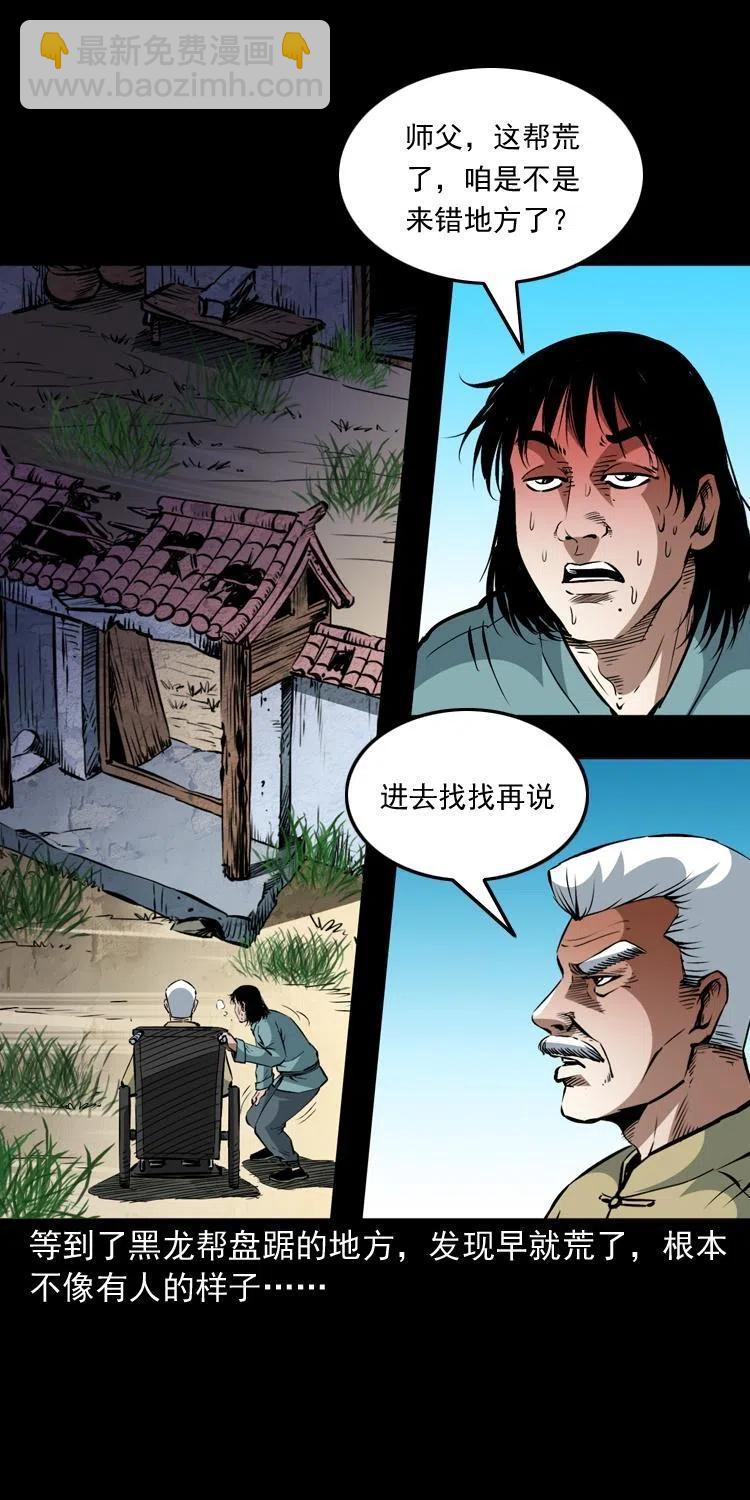 一百三十三话 鼠化的小江(1/2)-第135话