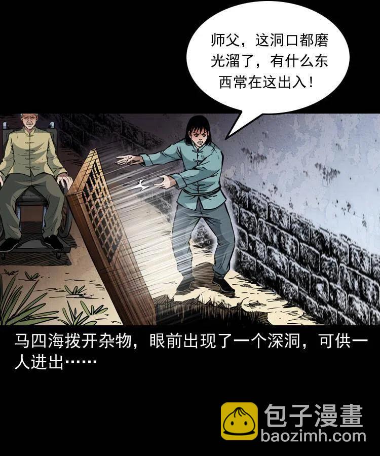 一百三十三话 鼠化的小江(1/2)-第135话