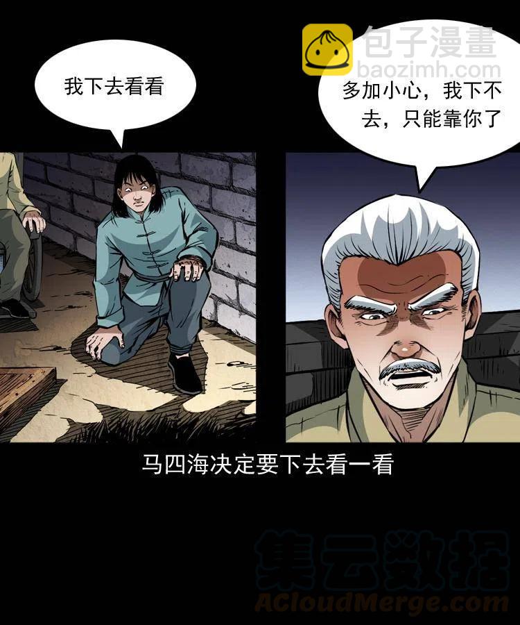 一百三十三话 鼠化的小江(1/2)-第135话