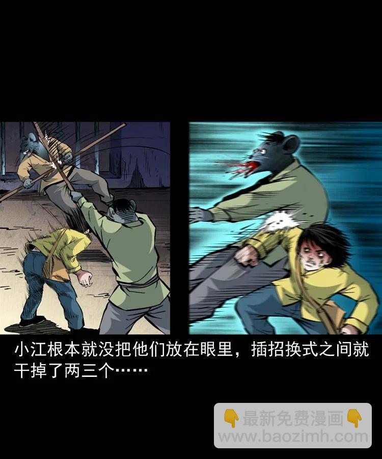 一百三十三话 鼠化的小江(1/2)-第135话