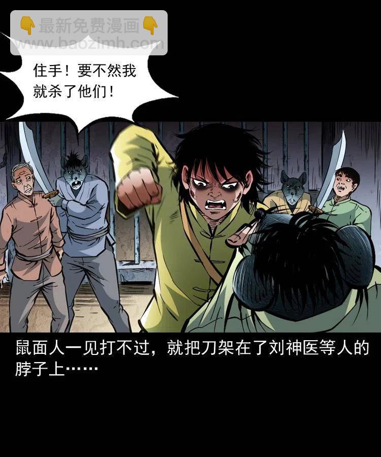 一百三十三话 鼠化的小江(1/2)-第135话