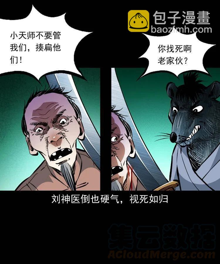 一百三十三话 鼠化的小江(1/2)-第135话