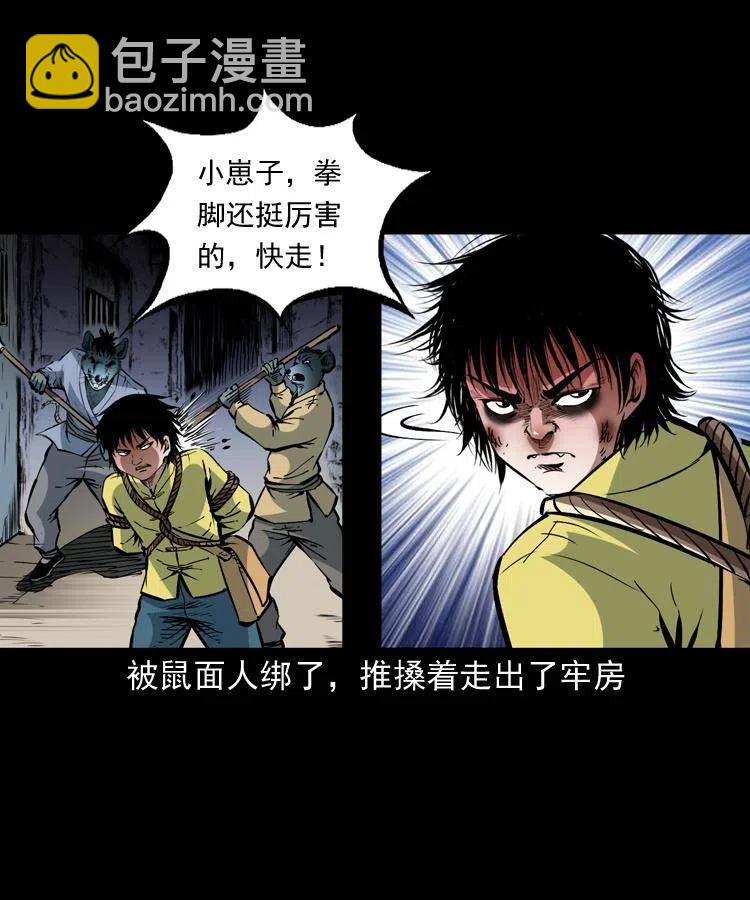 一百三十三话 鼠化的小江(1/2)-第135话