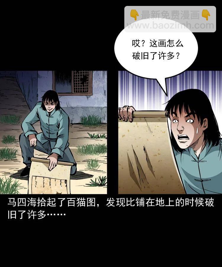 一百三十五话 百猫伏鼠(1/2)-第137话