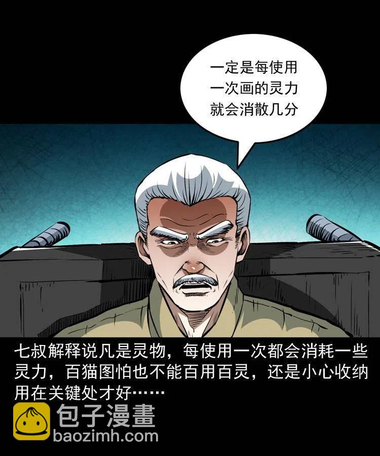 一百三十五话 百猫伏鼠(1/2)-第137话