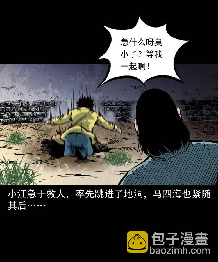 一百三十五话 百猫伏鼠(1/2)-第137话