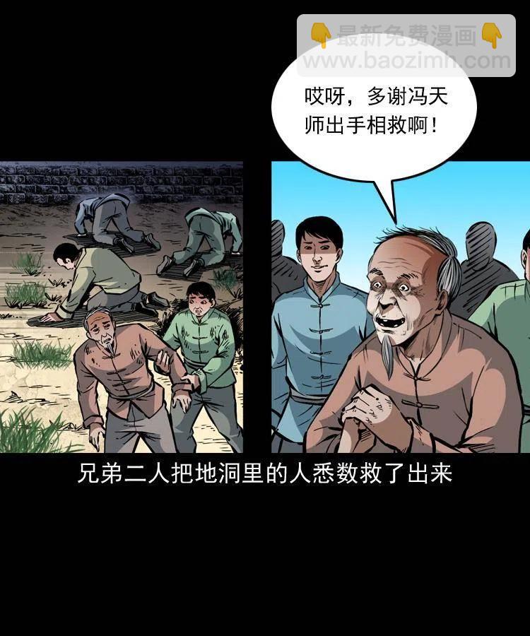 一百三十五话 百猫伏鼠(1/2)-第137话