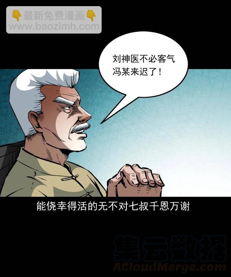 一百三十五话 百猫伏鼠(1/2)-第137话