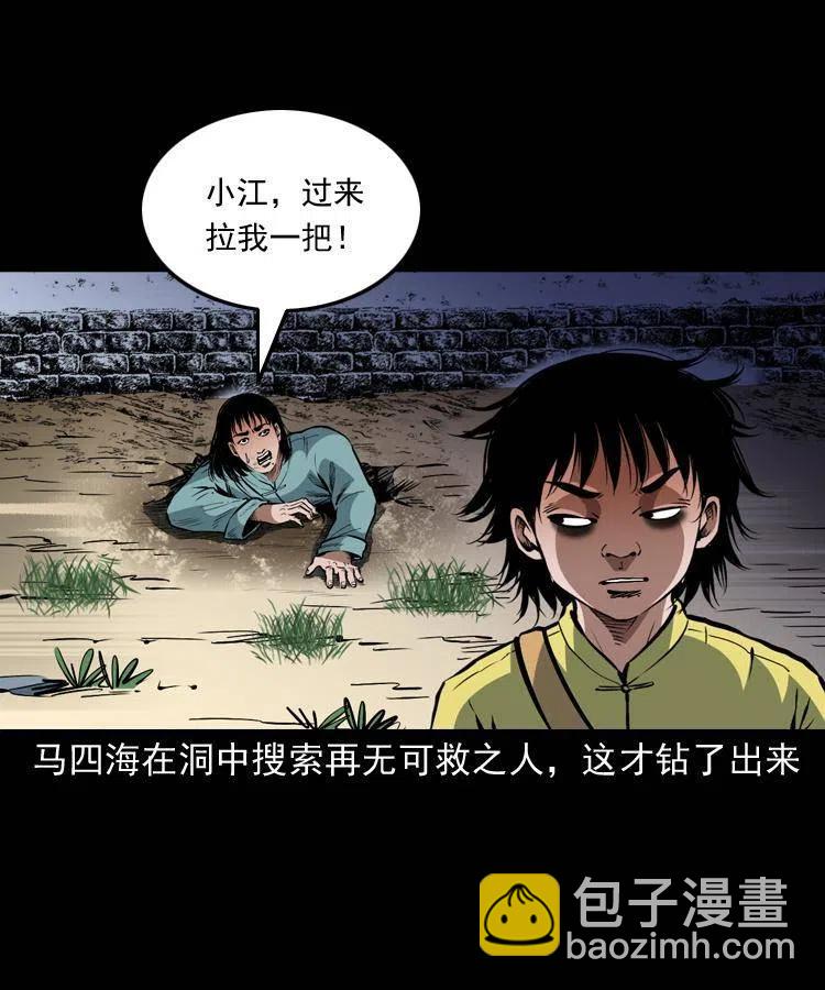 一百三十五话 百猫伏鼠(1/2)-第137话