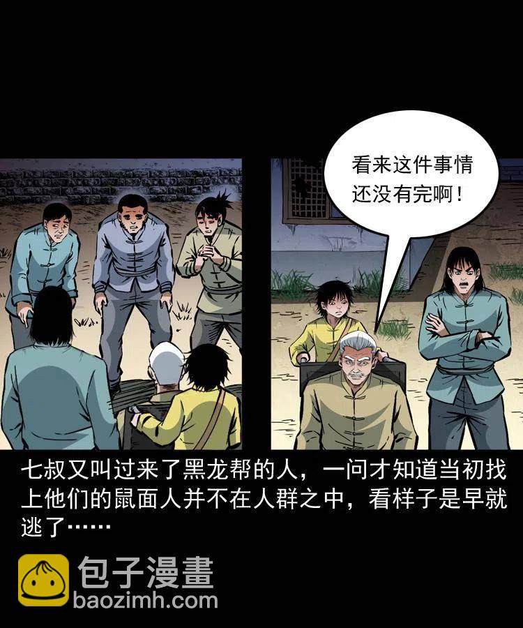 一百三十五话 百猫伏鼠(1/2)-第137话