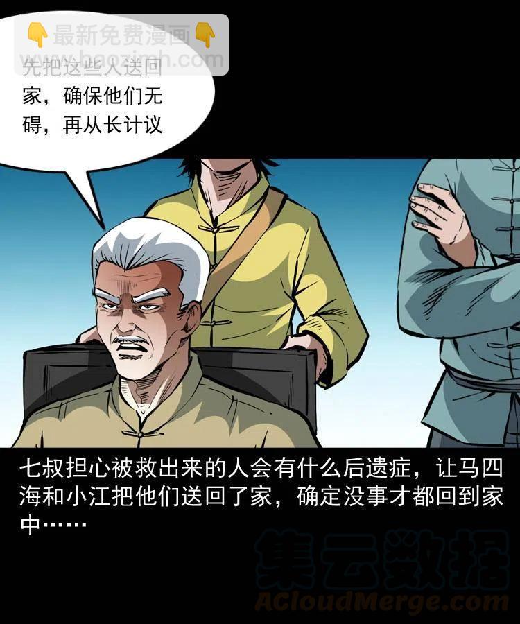 一百三十五话 百猫伏鼠(1/2)-第137话