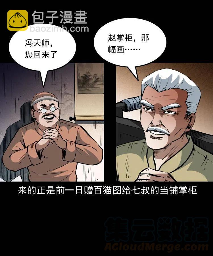 一百三十五话 百猫伏鼠(1/2)-第137话
