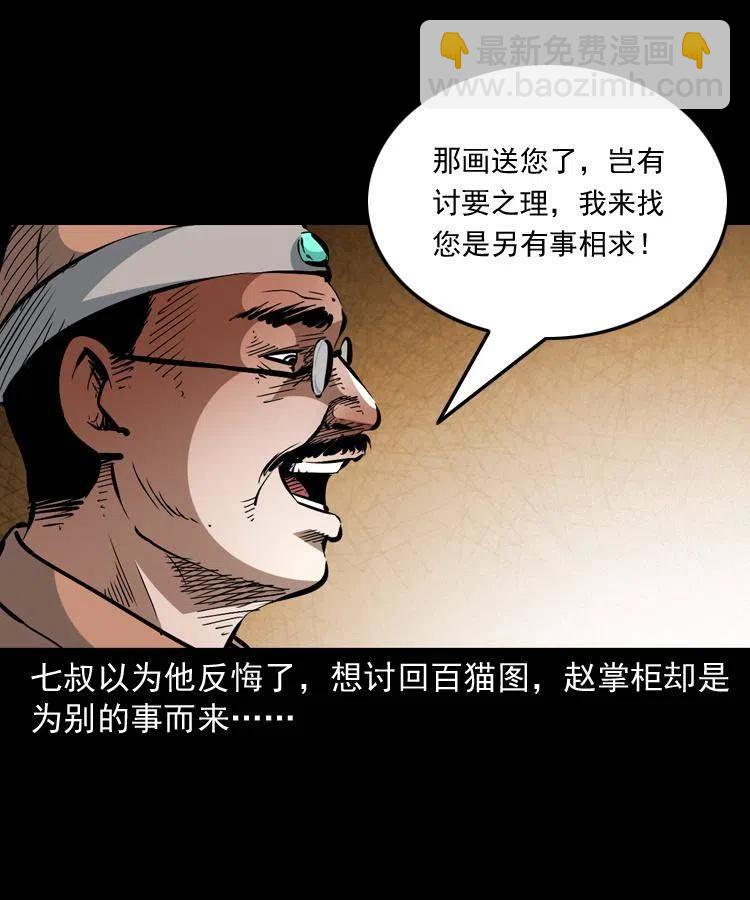 一百三十五话 百猫伏鼠(1/2)-第137话