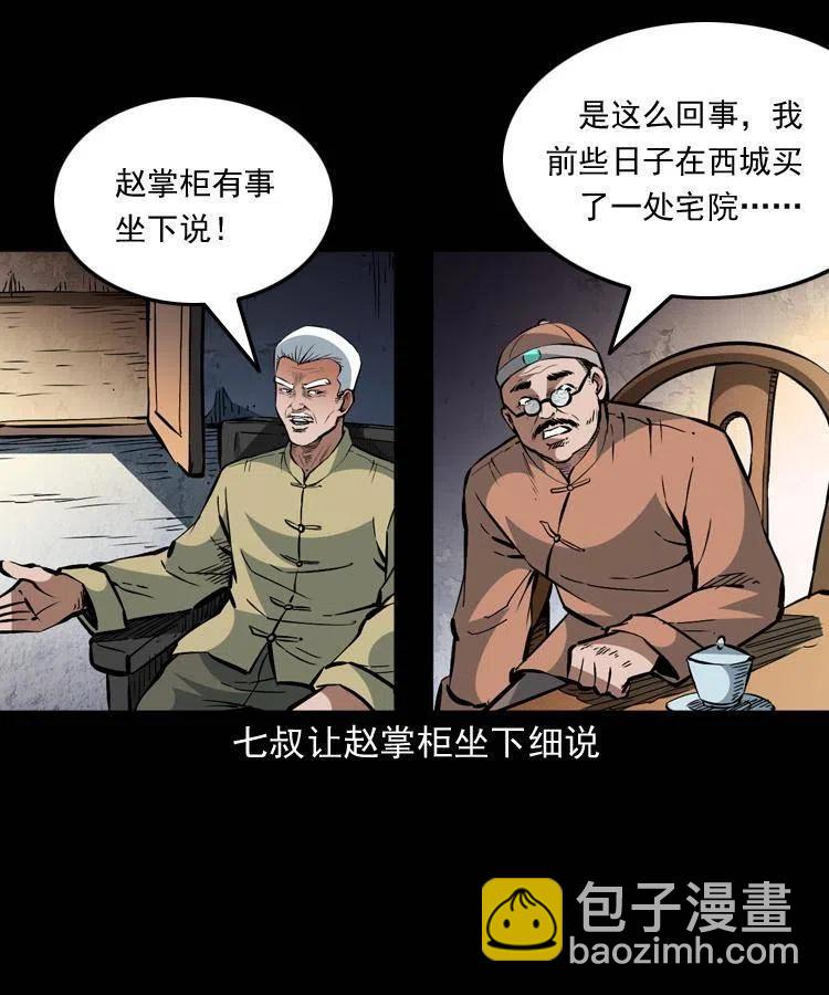 一百三十五话 百猫伏鼠(1/2)-第137话