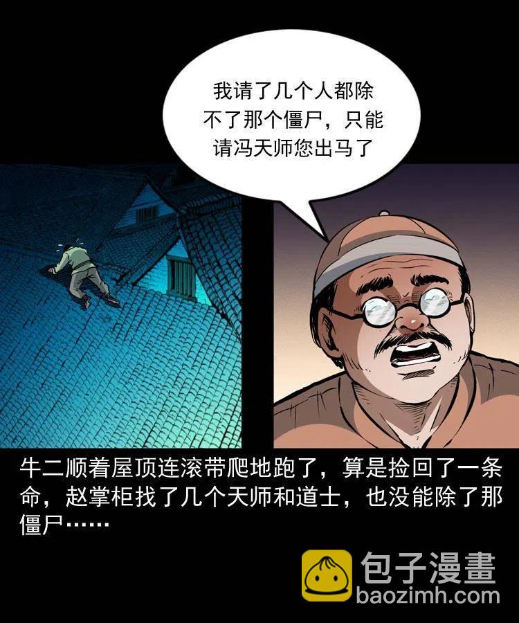 一百三十五话 百猫伏鼠(1/2)-第137话
