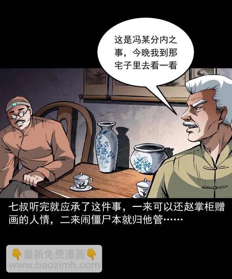 一百三十五话 百猫伏鼠(1/2)-第137话