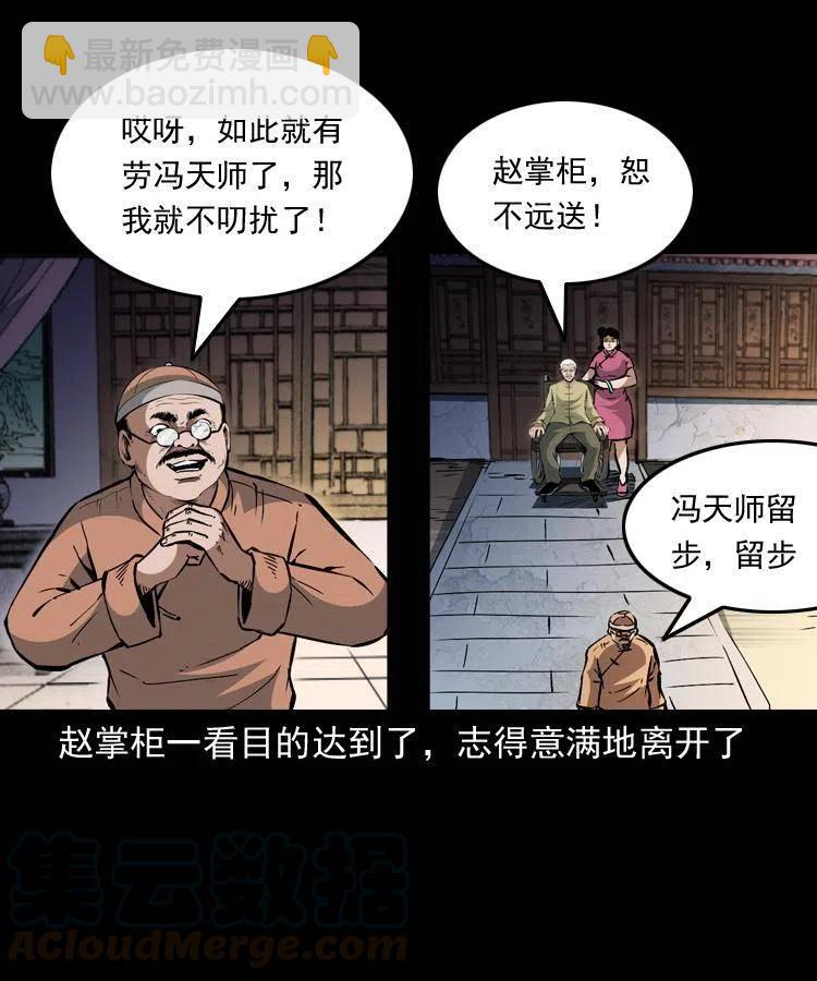一百三十五话 百猫伏鼠(1/2)-第137话