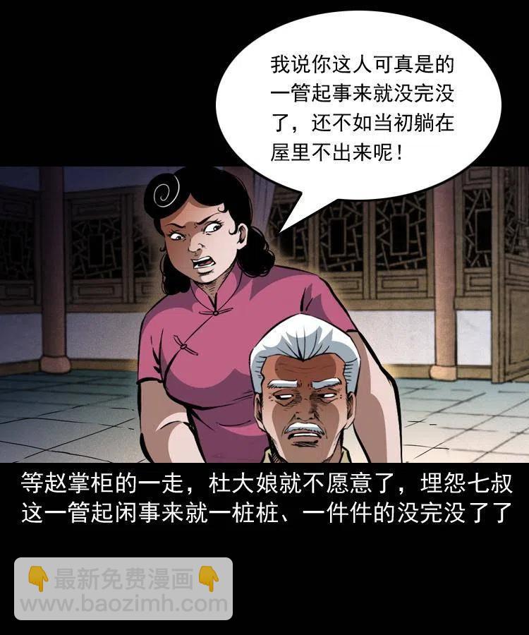 一百三十五话 百猫伏鼠(1/2)-第137话