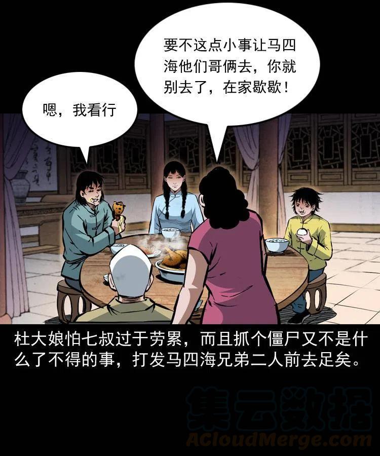 一百三十五话 百猫伏鼠(1/2)-第137话