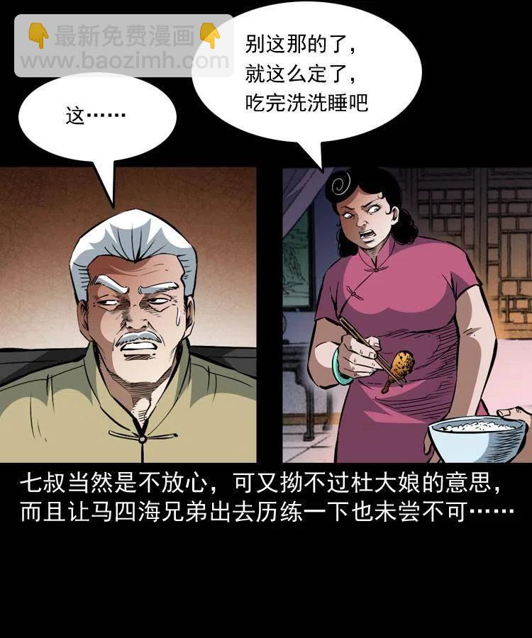 一百三十五话 百猫伏鼠(1/2)-第137话