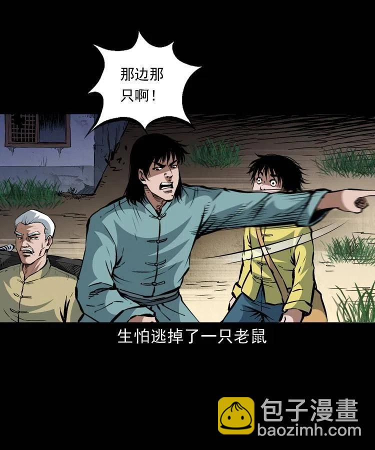 一百三十五话 百猫伏鼠(1/2)-第137话