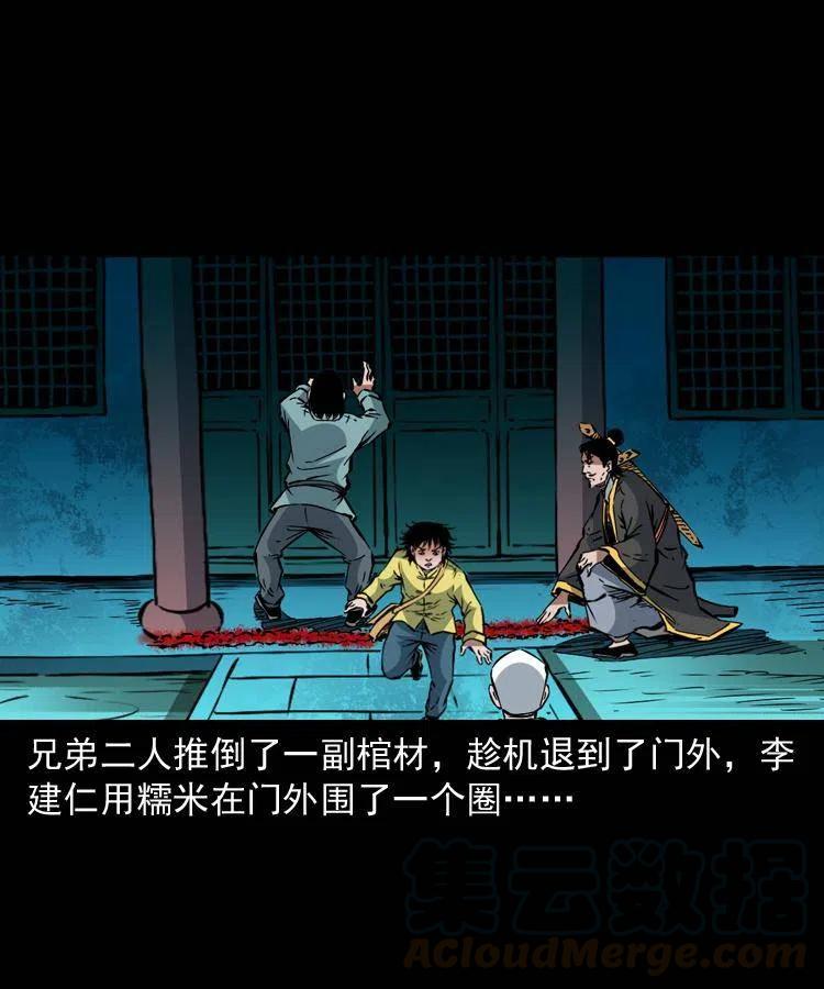 一百三十七话 寻镜降尸(1/2)-第139话