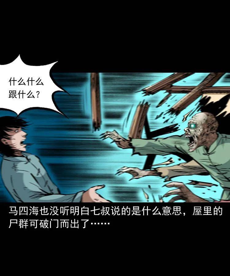 一百三十七话 寻镜降尸(1/2)-第139话