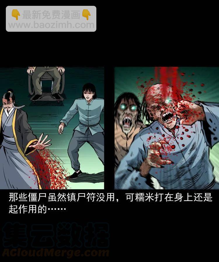 一百三十七话 寻镜降尸(1/2)-第139话