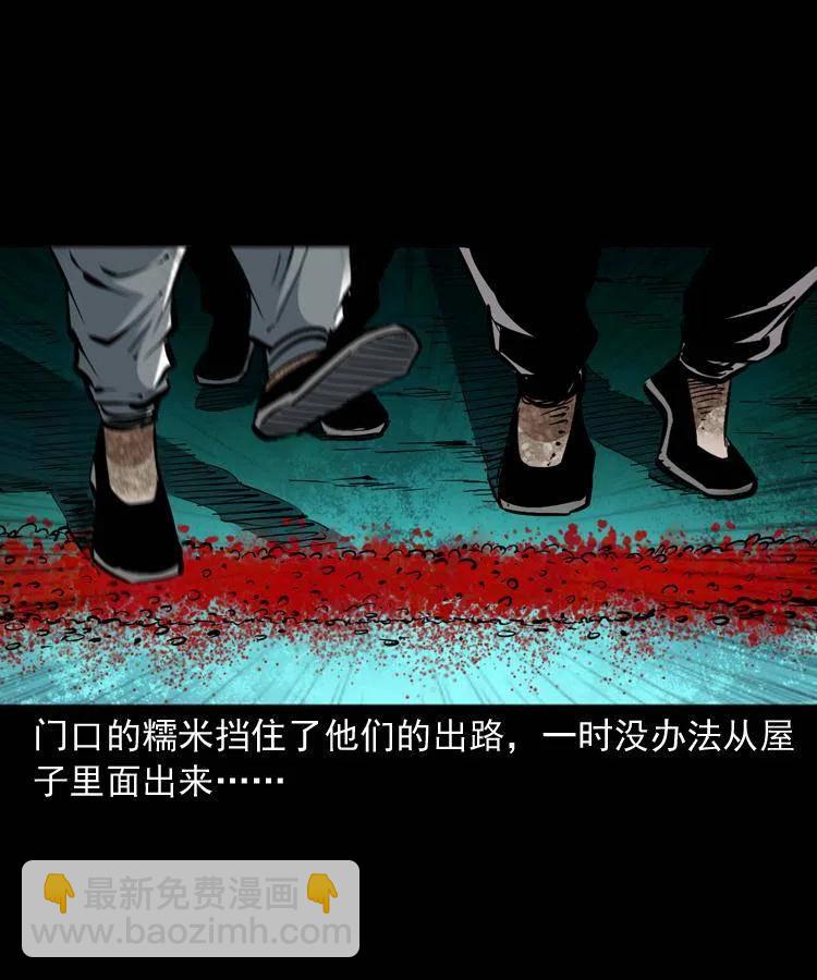 一百三十七话 寻镜降尸(1/2)-第139话