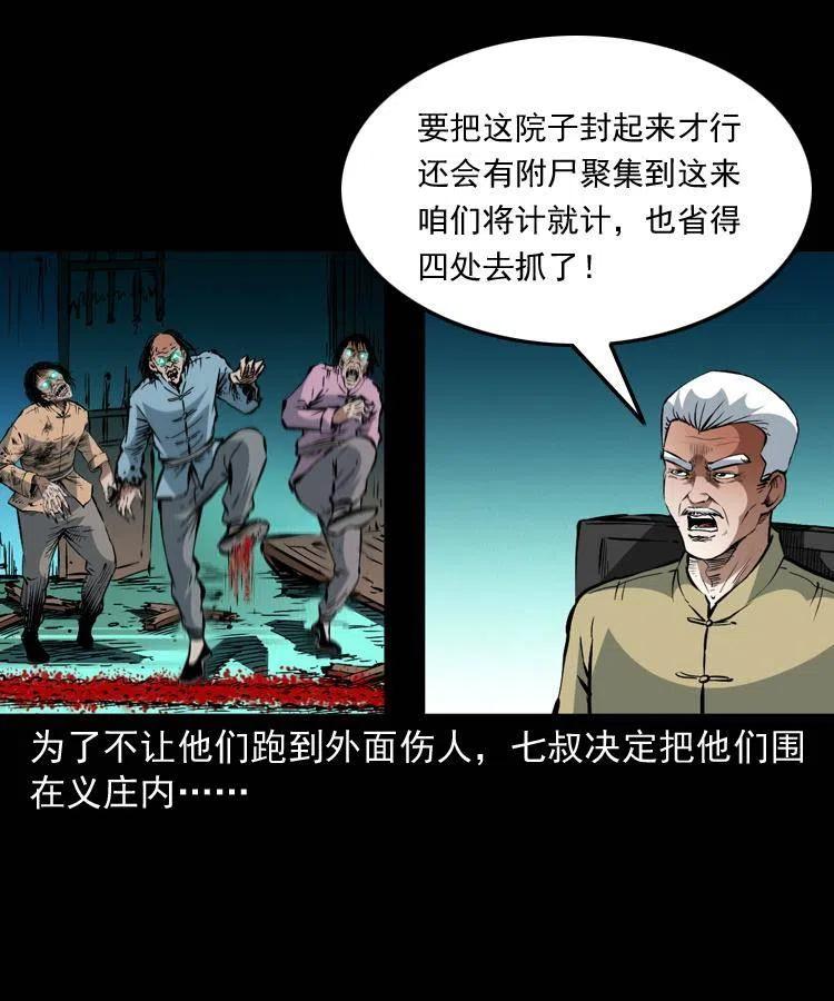一百三十七话 寻镜降尸(1/2)-第139话