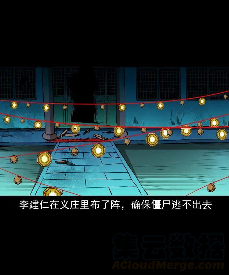 一百三十七话 寻镜降尸(1/2)-第139话
