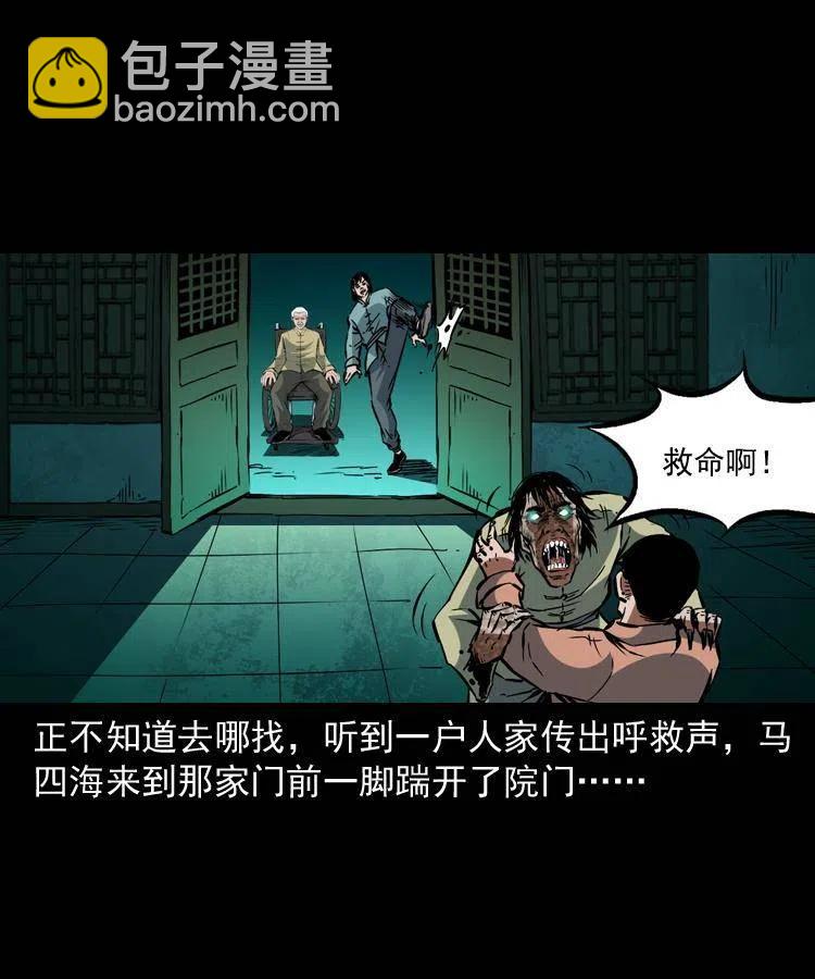 一百三十七话 寻镜降尸(1/2)-第139话