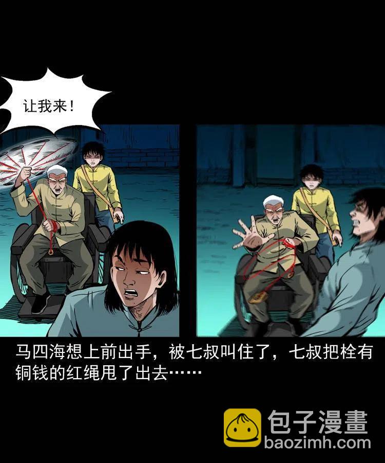 一百三十七话 寻镜降尸(1/2)-第139话