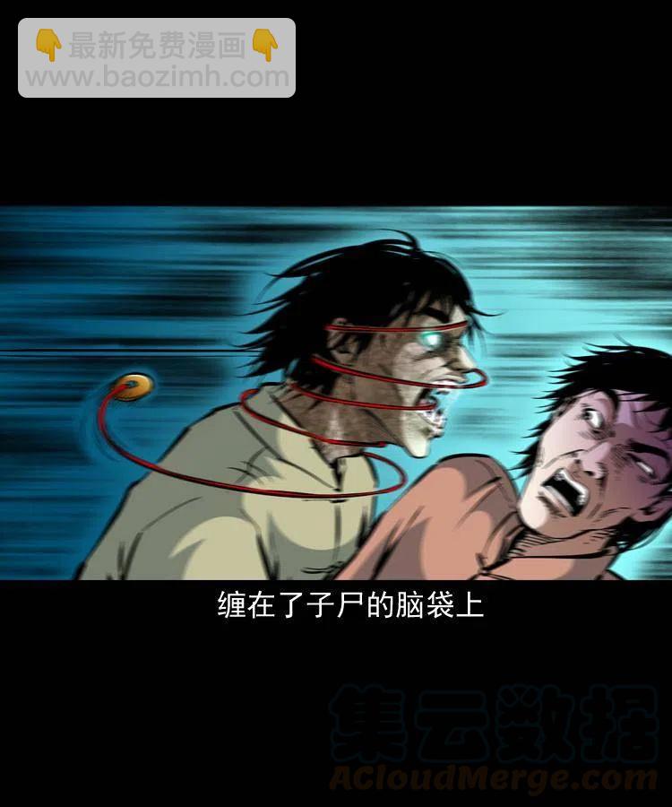 一百三十七话 寻镜降尸(1/2)-第139话