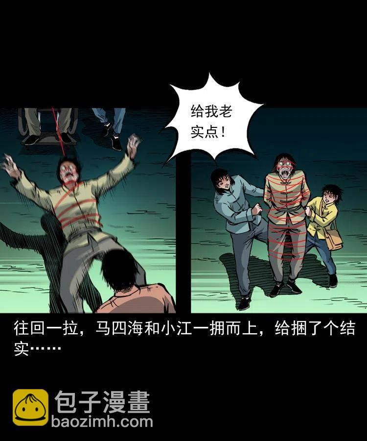 一百三十七话 寻镜降尸(1/2)-第139话
