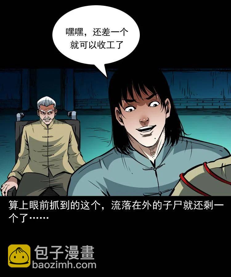 一百三十七话 寻镜降尸(1/2)-第139话