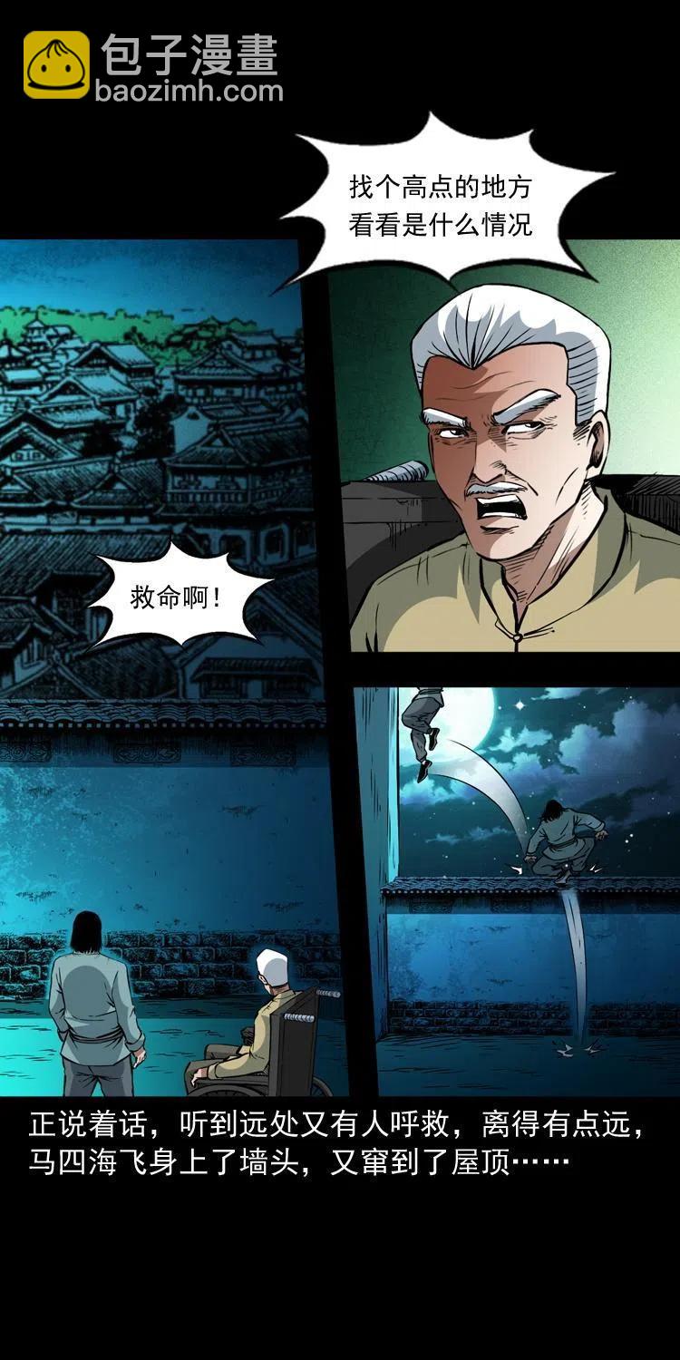 一百三十七话 寻镜降尸(1/2)-第139话