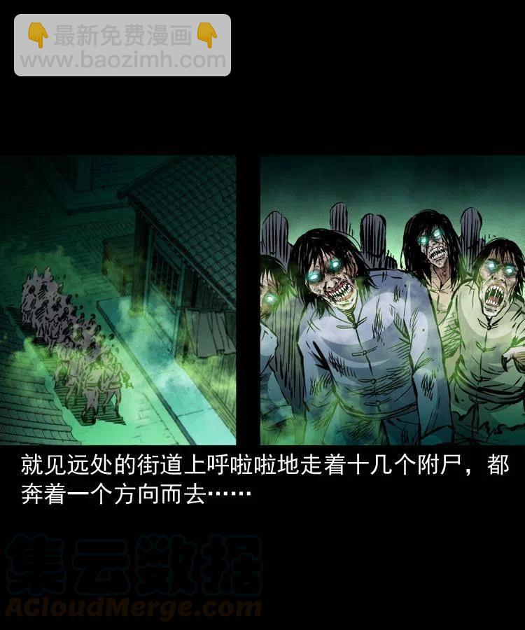 一百三十七话 寻镜降尸(1/2)-第139话