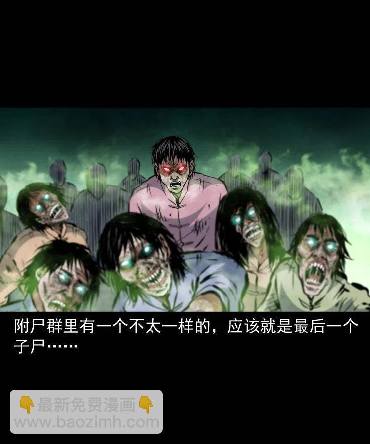 一百三十七话 寻镜降尸(1/2)-第139话