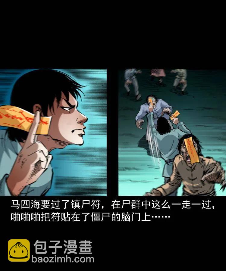 一百三十七话 寻镜降尸(1/2)-第139话