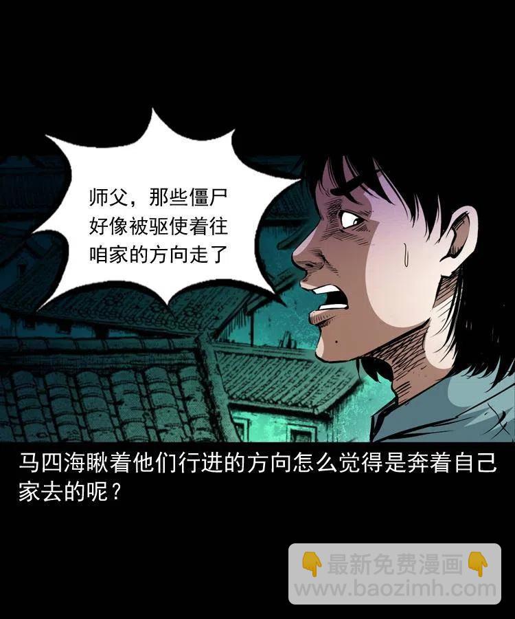 一百三十七话 寻镜降尸(1/2)-第139话