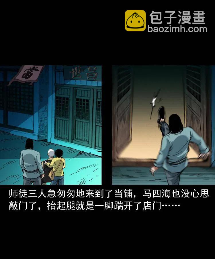 一百三十七话 寻镜降尸(1/2)-第139话