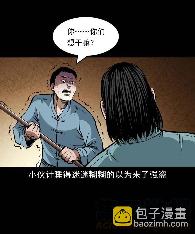 一百三十七话 寻镜降尸(1/2)-第139话