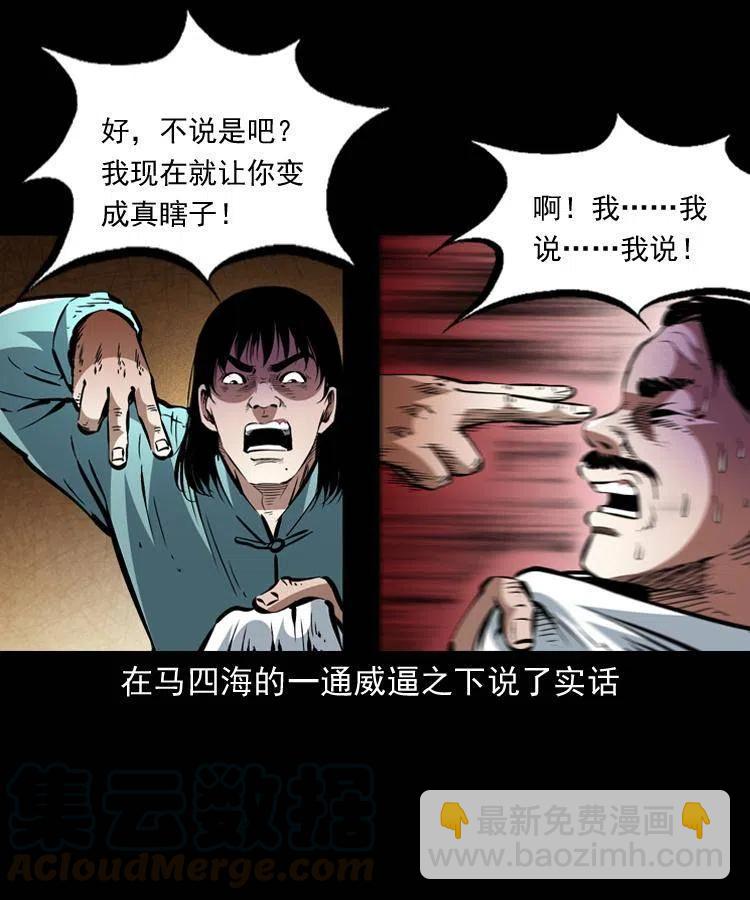 一百三十七话 寻镜降尸(1/2)-第139话